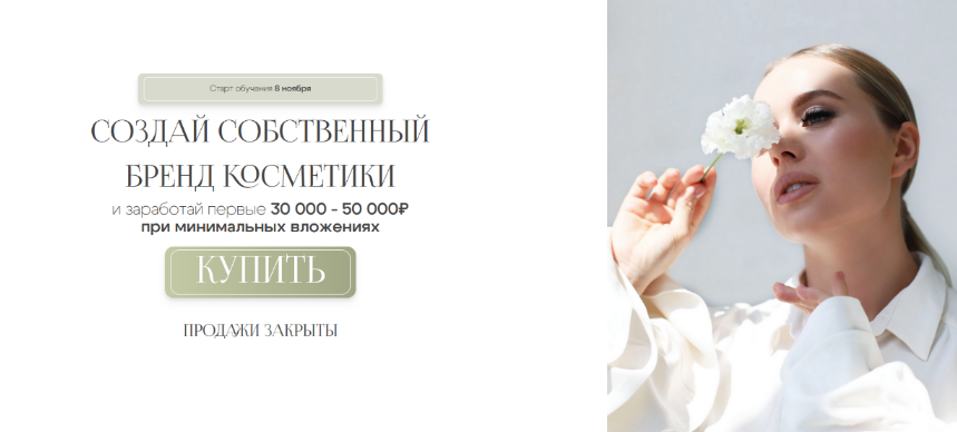 [Ольга Нечаева] Le Kuhnya. Создай собственный брен_0.png